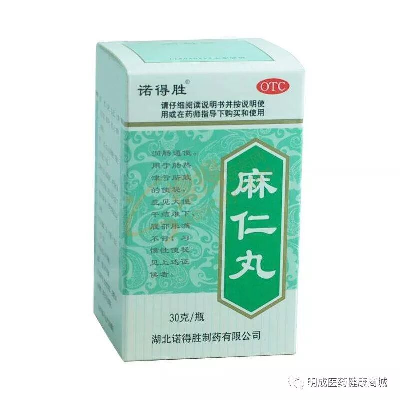 麻仁丸.jpg