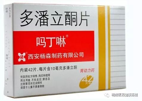 多潘立酮片