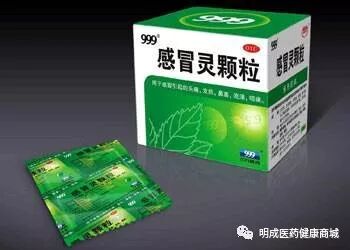 感冒灵颗粒