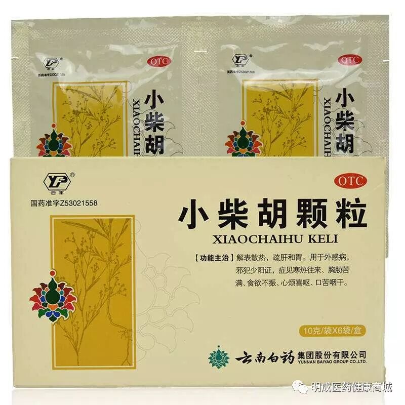 小柴胡颗粒